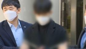 검찰 '조주빈 공범' 사회복무요원에 징역 5년 구형