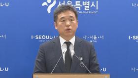 충격에 빠진 서울시…내일부터 시청에 분향소