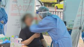 신규 확진 45명…수도권·광주·대전 감염 지속