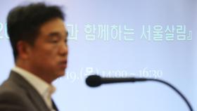 서정협 서울시장 권한대행, 오늘 오전 입장 발표
