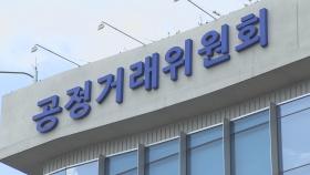 상습 허위 매물·허위 신고자 6개월까지 게시 금지