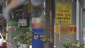 커진 세부담, 전셋값에 떠넘기나…불안한 세입자