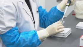 가짜양성 줄이는 코로나19 유전자 표준물질 개발
