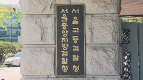 검찰, 인보사 의혹 이웅열 전 코오롱 회장 기소