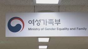 여가부 