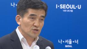 서울시 '민관합동조사단' 벌써 회의론…결국 수사?