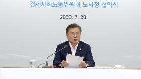 [현장연결] 문재인 대통령, '노사정 합의' 경사노위 격려방문