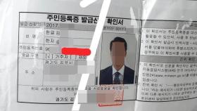 軍, 월북자 초동 대응 총체적 실패…해병2사단장 보직 해임
