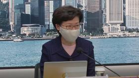 홍콩, 코로나 이유로 9월 입법회 의원 선거 1년 연기