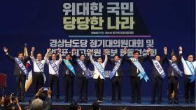 민주, 부울경 대의원대회…당권후보들 지지 호소