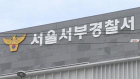 술취해 택시기사 폭행…인권위 공무원 입건