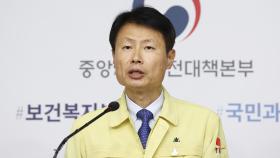 의료계 파업 예고에 정부 