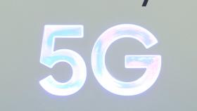 5G 설치된 곳 33%는 '먹통'…속도는 광고 20%