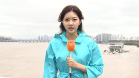 [날씨] 서울 나흘만에 호우경보 해제…잠수교는 닷새째 통제