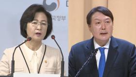 검찰 고위간부 인사 내일 단행…