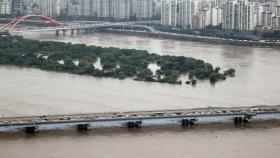 한강 수위 점차 하강…주요도로 일부 구간 통제