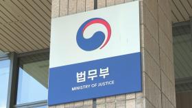 법무부 인권TF '검사-기자 대화 기록' 추진 논란