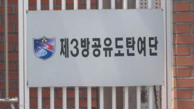 '황제복무' 의혹 병사 군 검찰로…'무단이탈' 혐의
