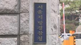 여경이 후배 여경 성희롱 의혹…감찰 착수