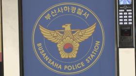 이번엔 부산시의원 식당종업원 성추행 논란…경찰 수사