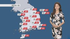 [날씨] 내일도 폭염 계속…낮부터 중부 강한 '소나기'