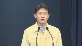 남부 11개 지자체 2차 특별재난지역 선포