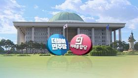 통합36.5% 민주 33.4%…朴탄핵후 첫 지지율 역전