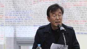 '제자 추행 혐의' 하일지 교수 징역 2년 구형