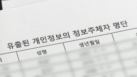 박사방 조주빈에 개인정보 넘긴 공익근무요원 징역 2년