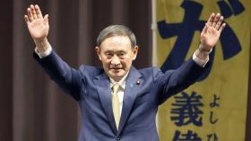 [이슈워치] 스가, 자민당 총재로 선출…사실상 일본 총리 확정