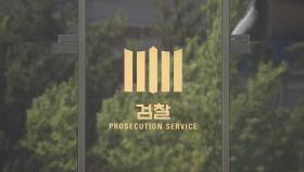 검찰 '서울시장 비서실 성폭력' 前 직원 기소