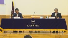 한신대, 코로나19 이후 한국사회 심포지엄 개최