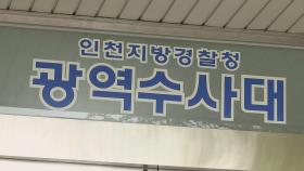 [핫클릭] 필리핀서 불법도박…아이돌 그룹 멤버 2명 입건外