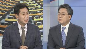 [뉴스1번지] 서욱 국방장관 후보자 인사청문회…