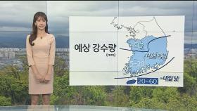 [날씨] 내일까지 남부·제주 '가을비'…중부 '맑음'