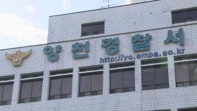 서울 양천서 경찰관 1명 확진…건물 일부 폐쇄