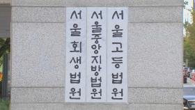 '세월호 유가족 사찰' 기무사 대령 2심도 유죄