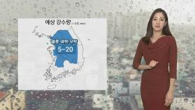 [날씨] 중부, 한차례 비 내려…낮 25도안팎 일교차 커