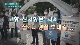 [영상구성] 코로나19 캠페인3 