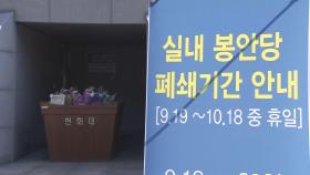 추석연휴 동안 성묘 제한…이른 성묘객 행렬