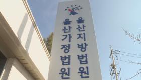 향정신성약 먹이고 스크린골프…2,400만원 가로채