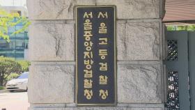 '78억 사기' 자산가 아들…해외도피 끝에 구속기소