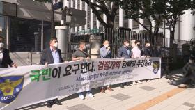 검경 개혁 갑론을박…경찰 