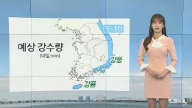 [날씨] 오늘 낮과 밤 길이 같은 추분…내일 아침기온 떨어져 쌀쌀