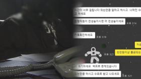 가짜 검사가 '영상 보이스피싱'…지능범죄 진화