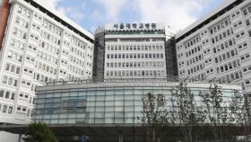 서울대병원 간호사 코로나19 확진…일부 병동 통제
