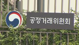 공정위 고위 전관, 38개사 사외이사에 포진