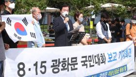 '광화문 불법집회 공모' 김경재 등 구속 기로