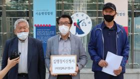개천절 집회 또 행정소송…이번엔 '차량집회'