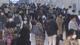 코로나로 바뀐 귀성길…'추캉스족'에 공항 북적